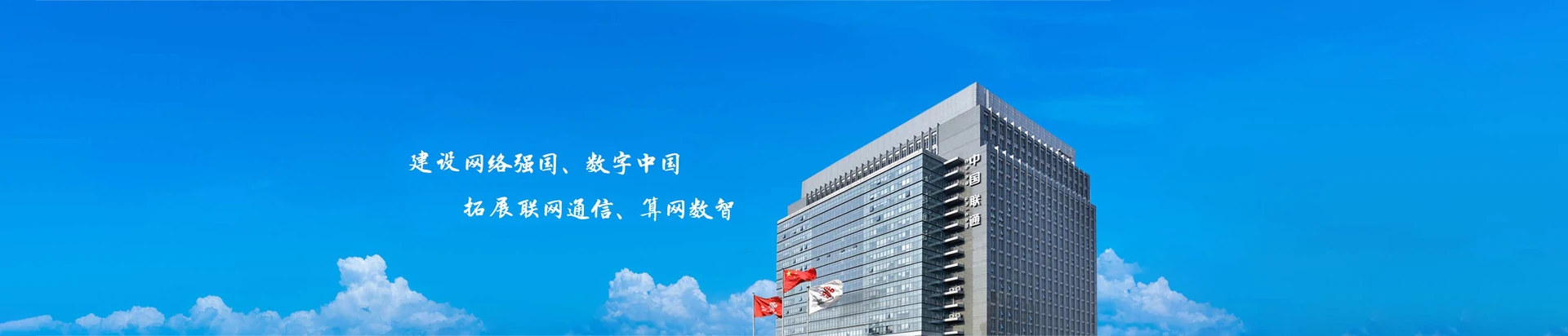 辛集市联通宽带