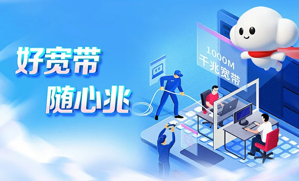 辛集市中国联通