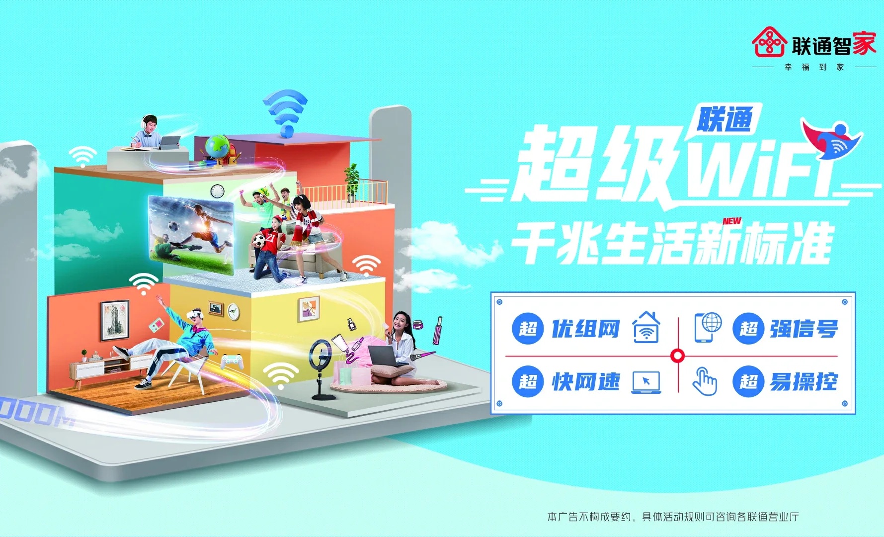 辛集市中国联通
